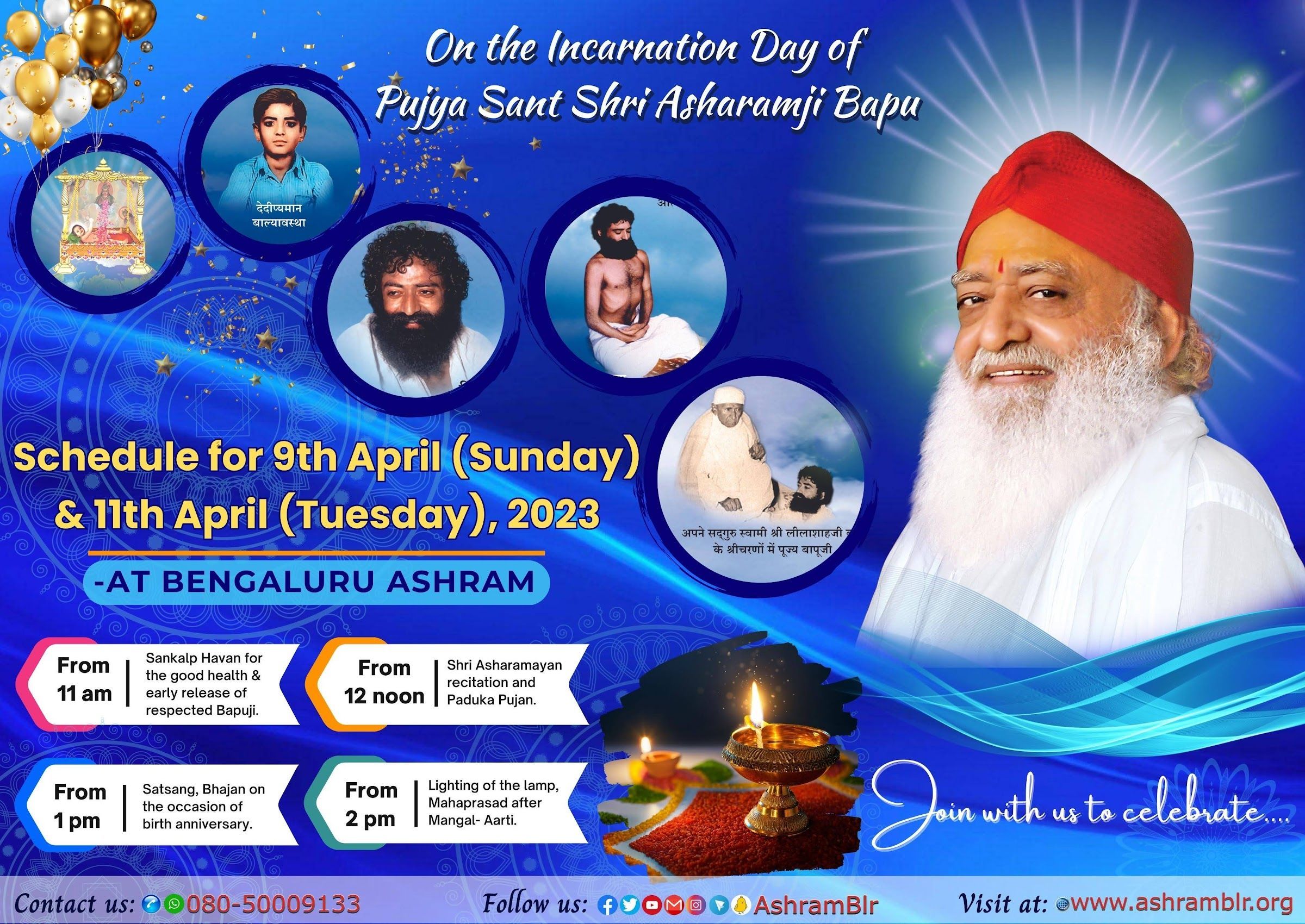 Saint's incarnation is the ultimate benefactor - "Janma Karma Cha Me Divyam"